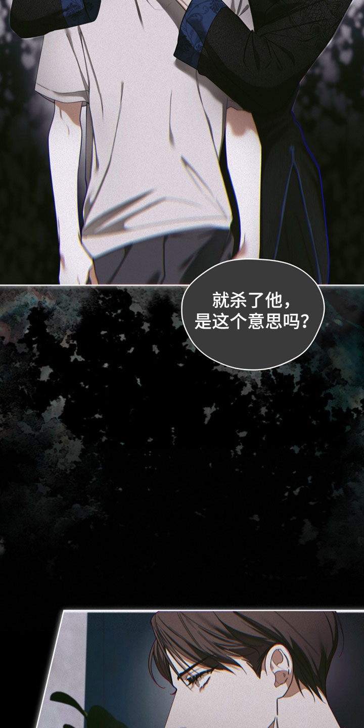 赌徒深渊漫画,第144话1图