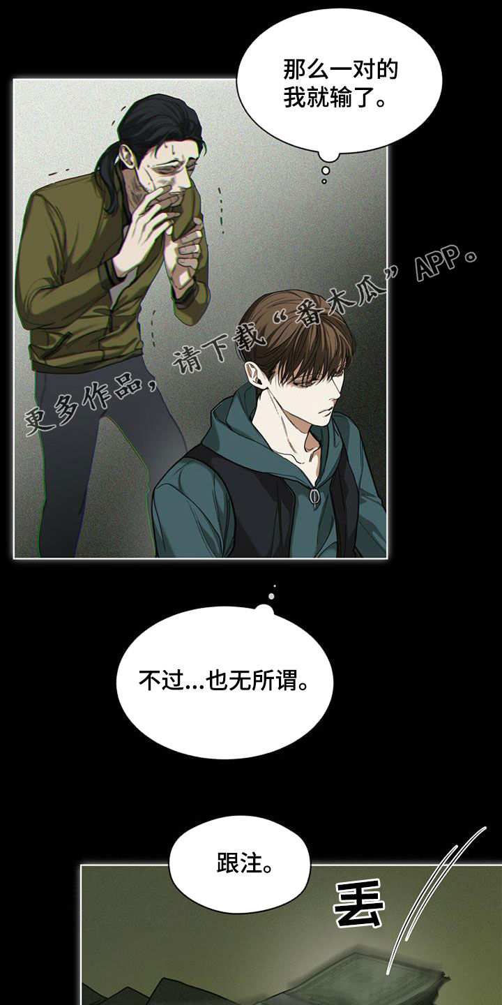 赌徒深渊漫画,第67话1图