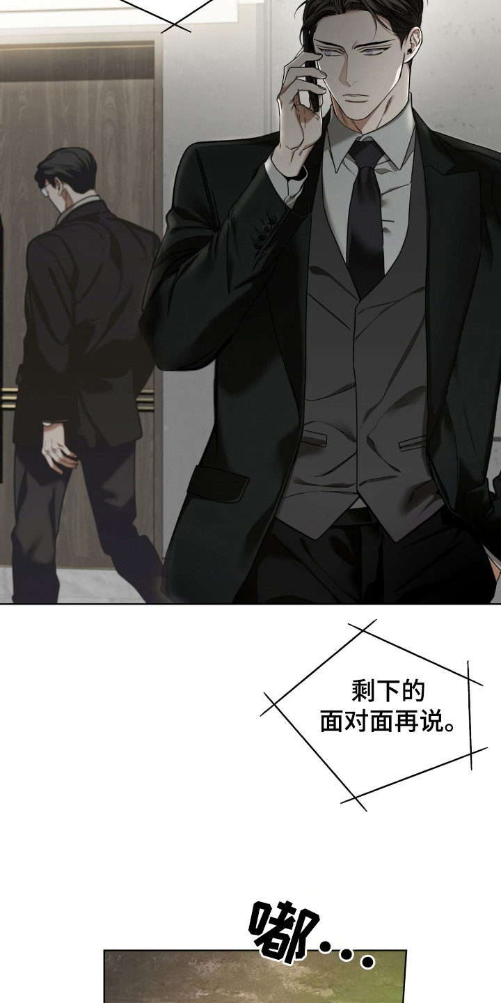 赌徒深渊漫画,第175话2图