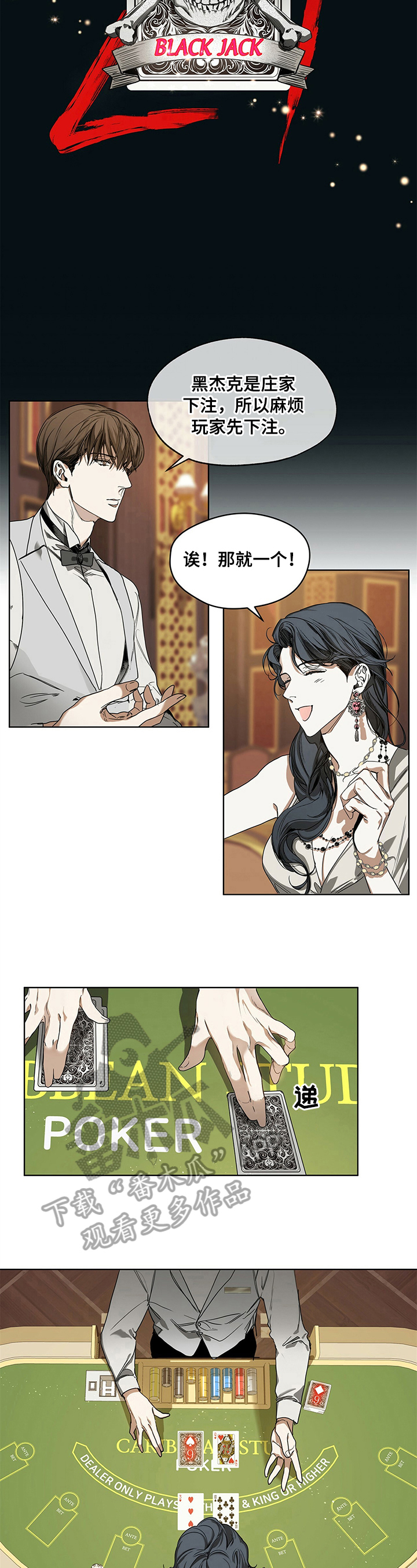 狂赌之渊180话漫画,第14话2图