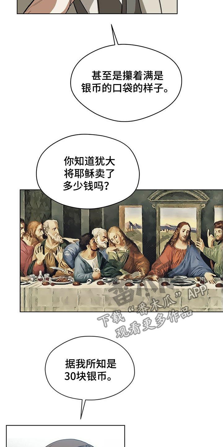 赌徒深渊漫画,第73话1图