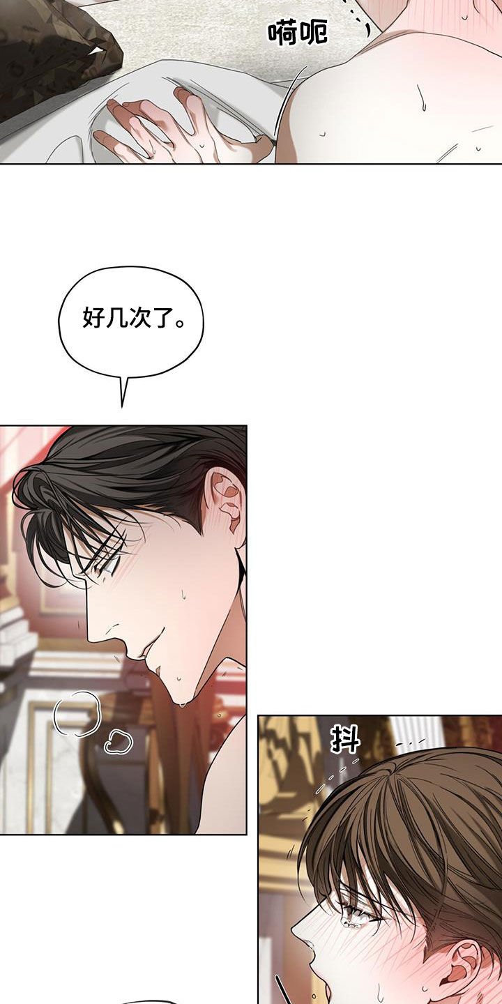 赌徒深渊漫画,第135话2图
