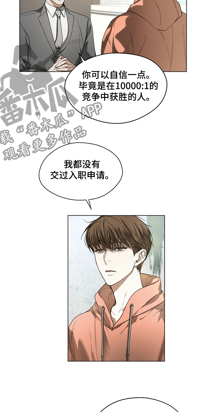 赌徒深渊漫画,第33话2图