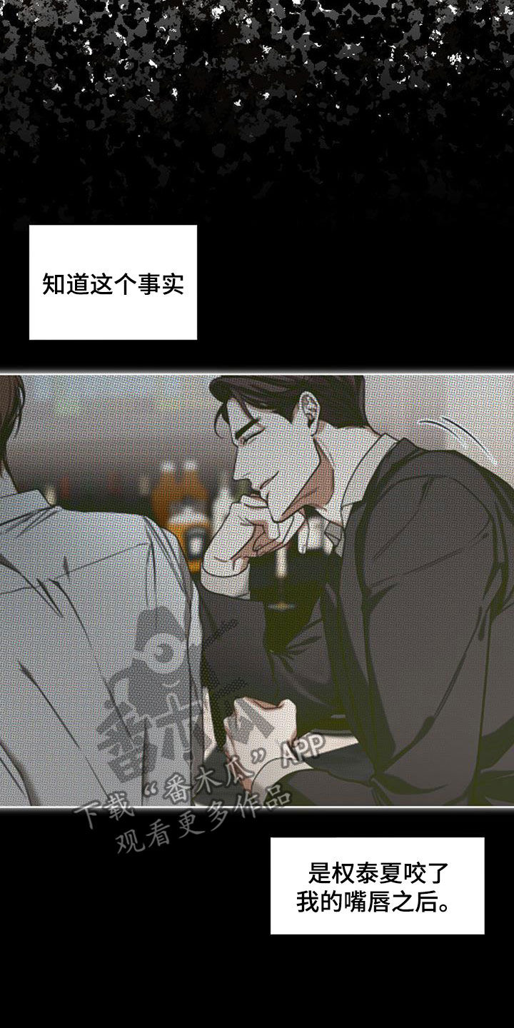 赌徒必看的100个自述漫画,第101话1图