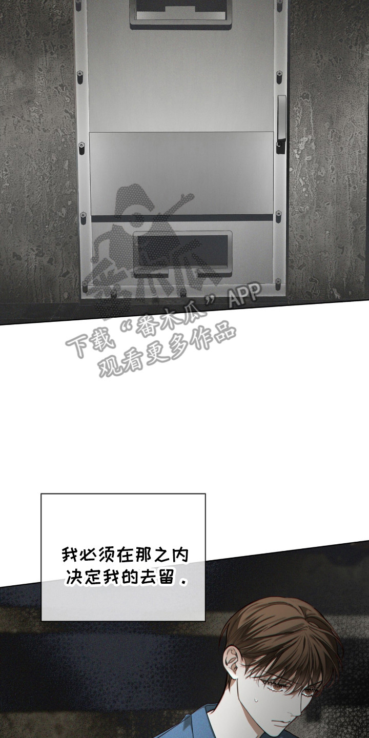 赌徒深渊漫画,第191话1图