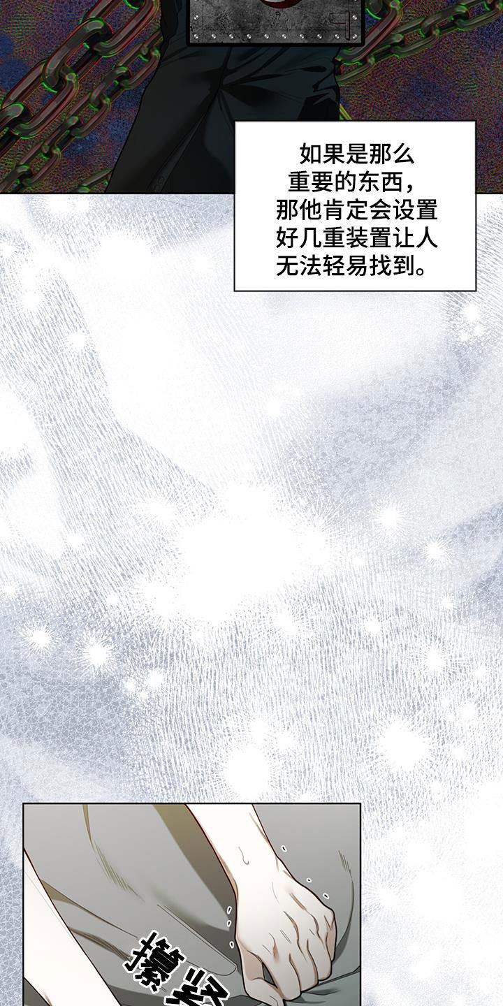 狂赌之渊180话漫画,第110话2图
