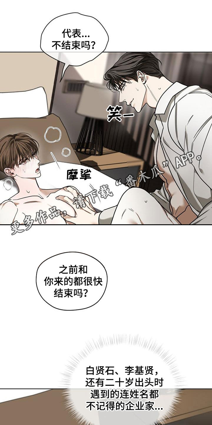 赌徒深渊漫画,第162话1图
