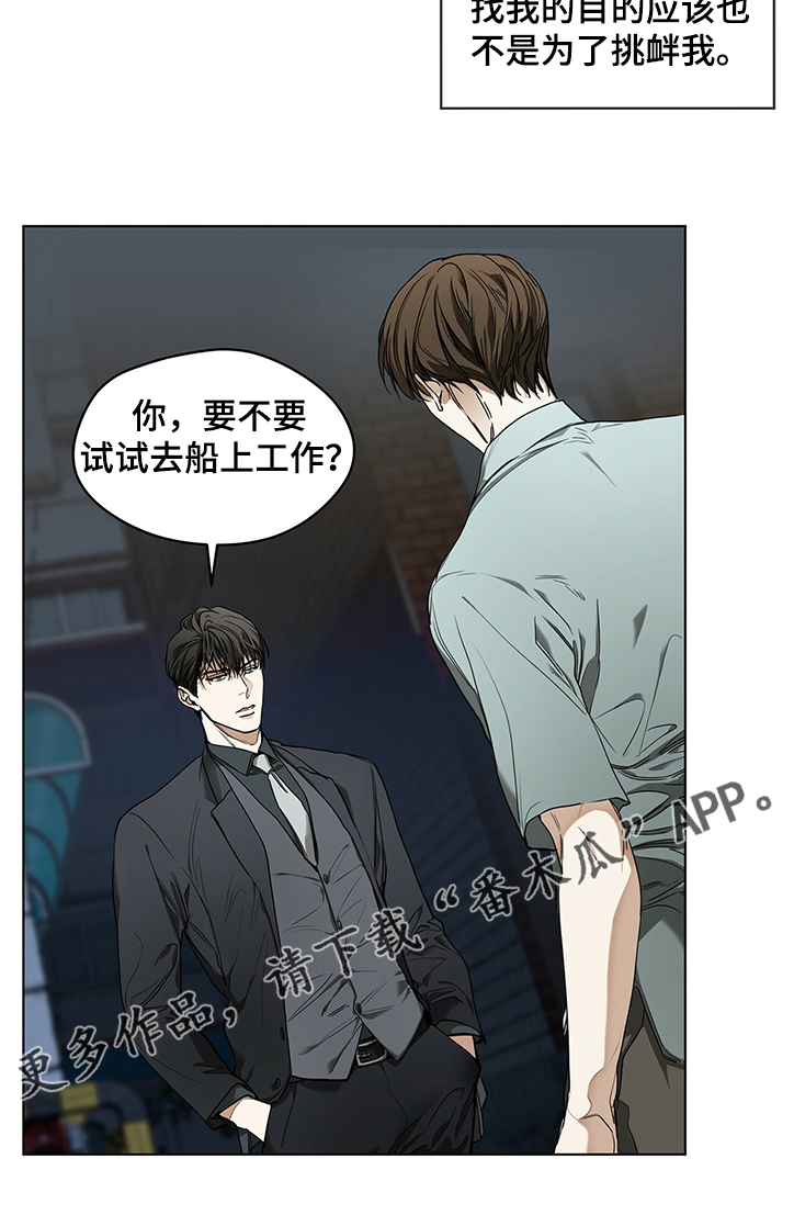 赌徒深渊漫画,第23话2图