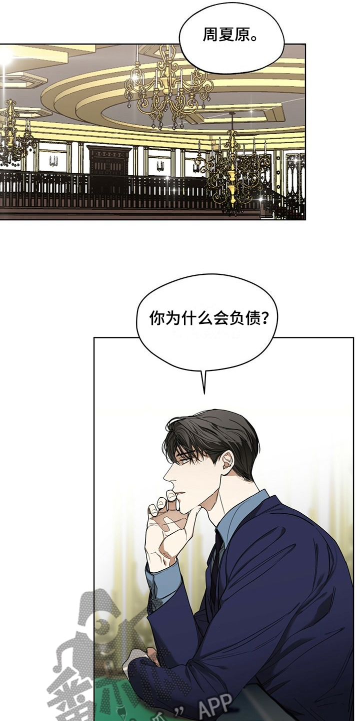 赌徒深渊漫画,第60话2图