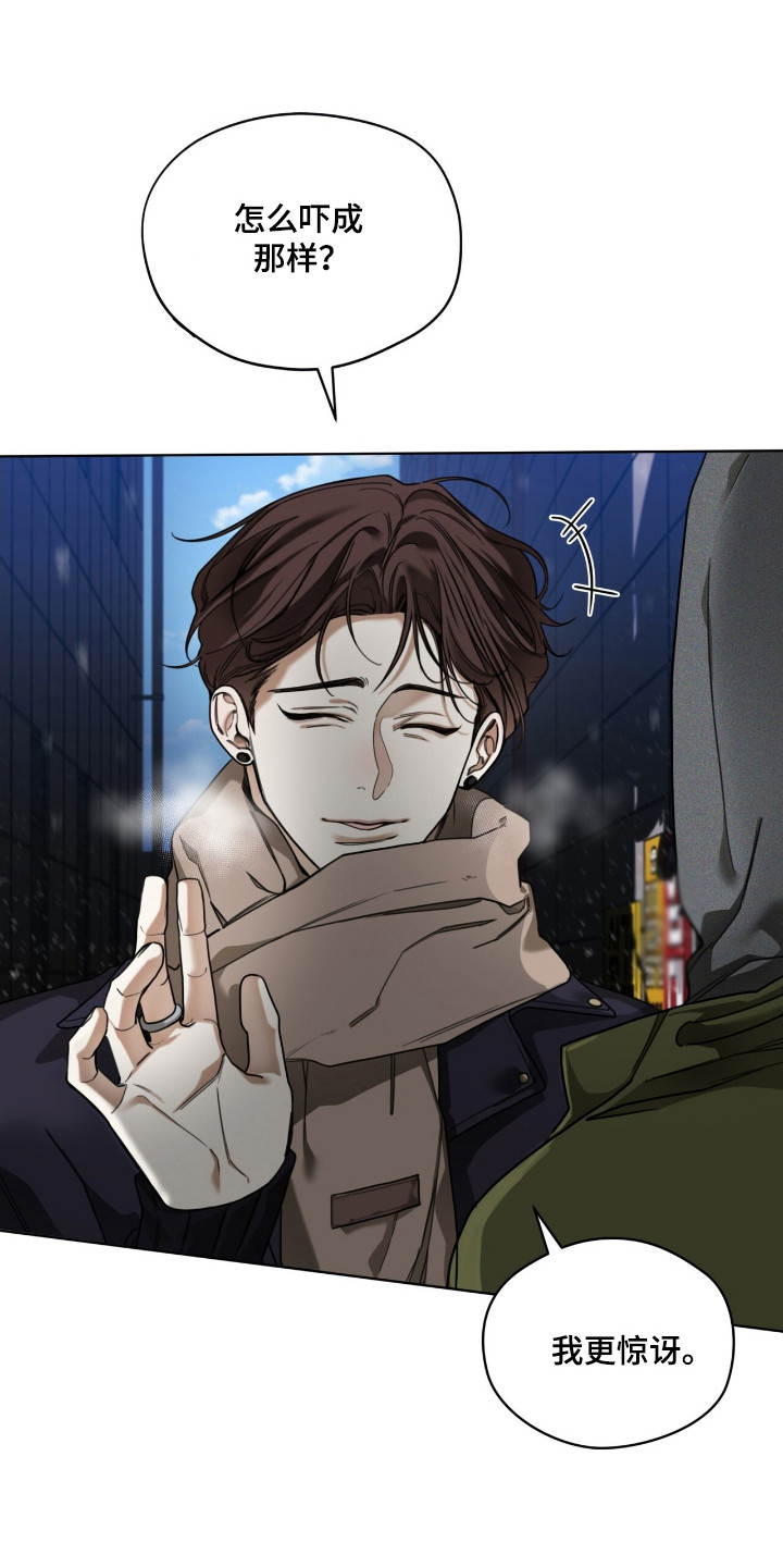 赌徒深渊漫画,第203话1图