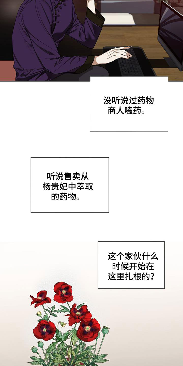 赌徒深渊漫画,第111话2图