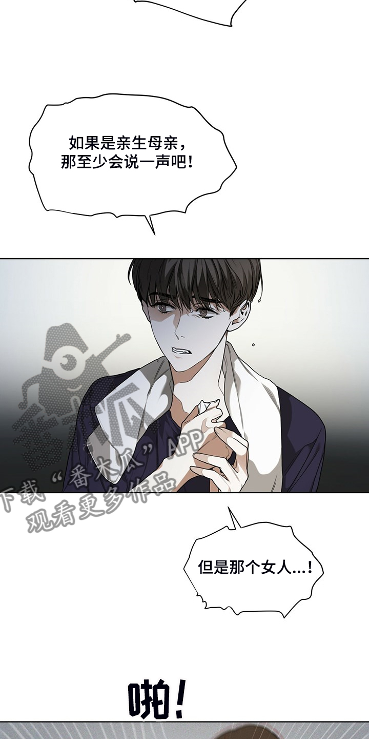 赌徒深渊漫画,第49话2图
