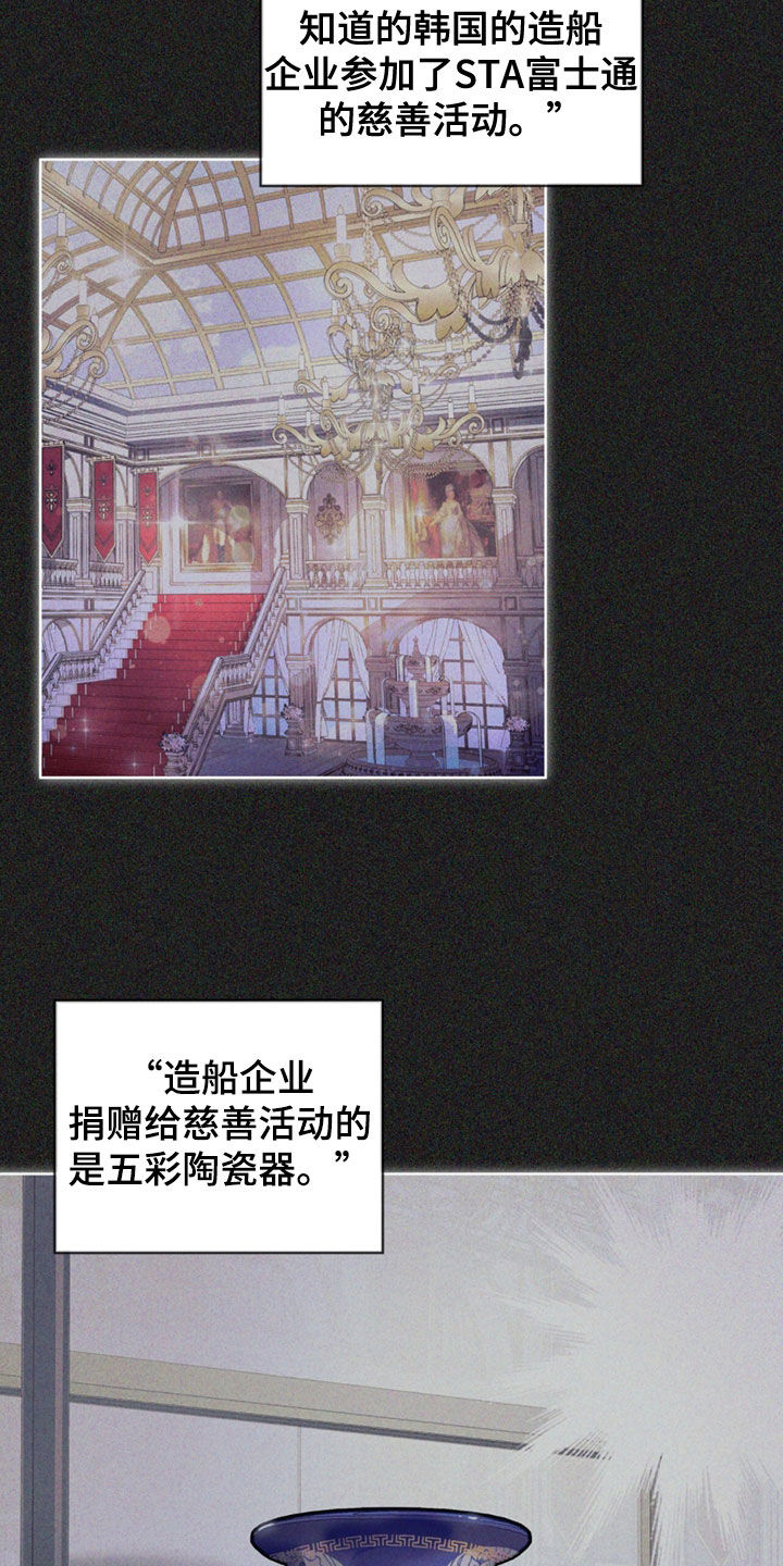 赌徒深渊漫画,第141话2图