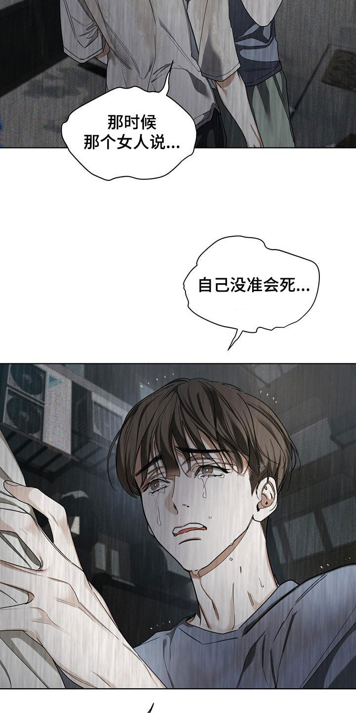 赌徒深渊漫画免费看漫画,第119话2图