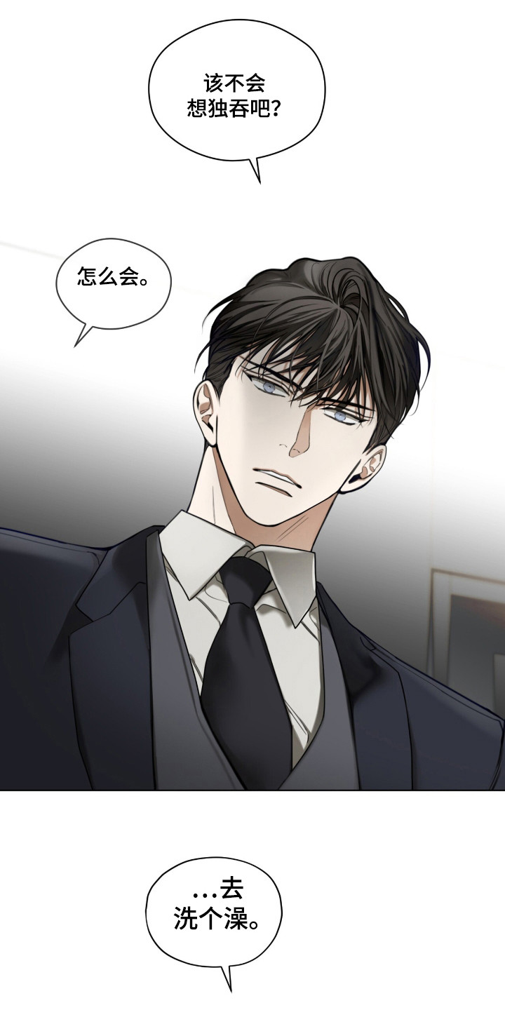 赌徒深渊漫画,第178话1图