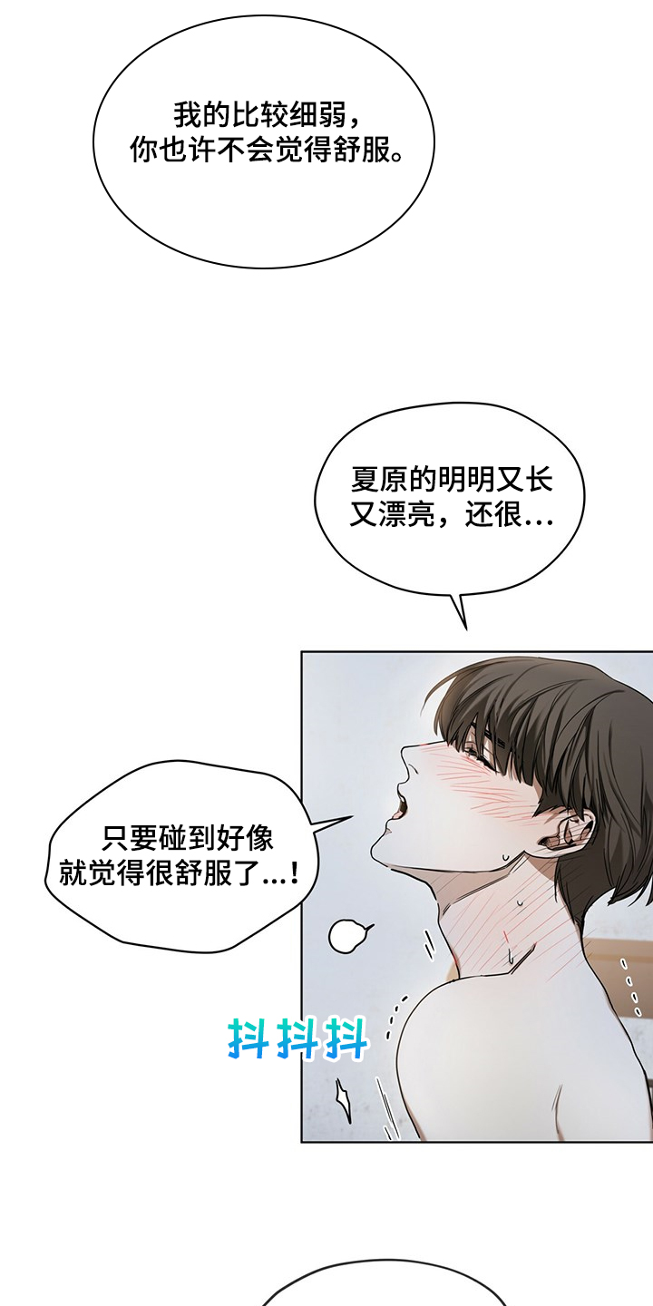 赌徒深渊漫画,第51话2图