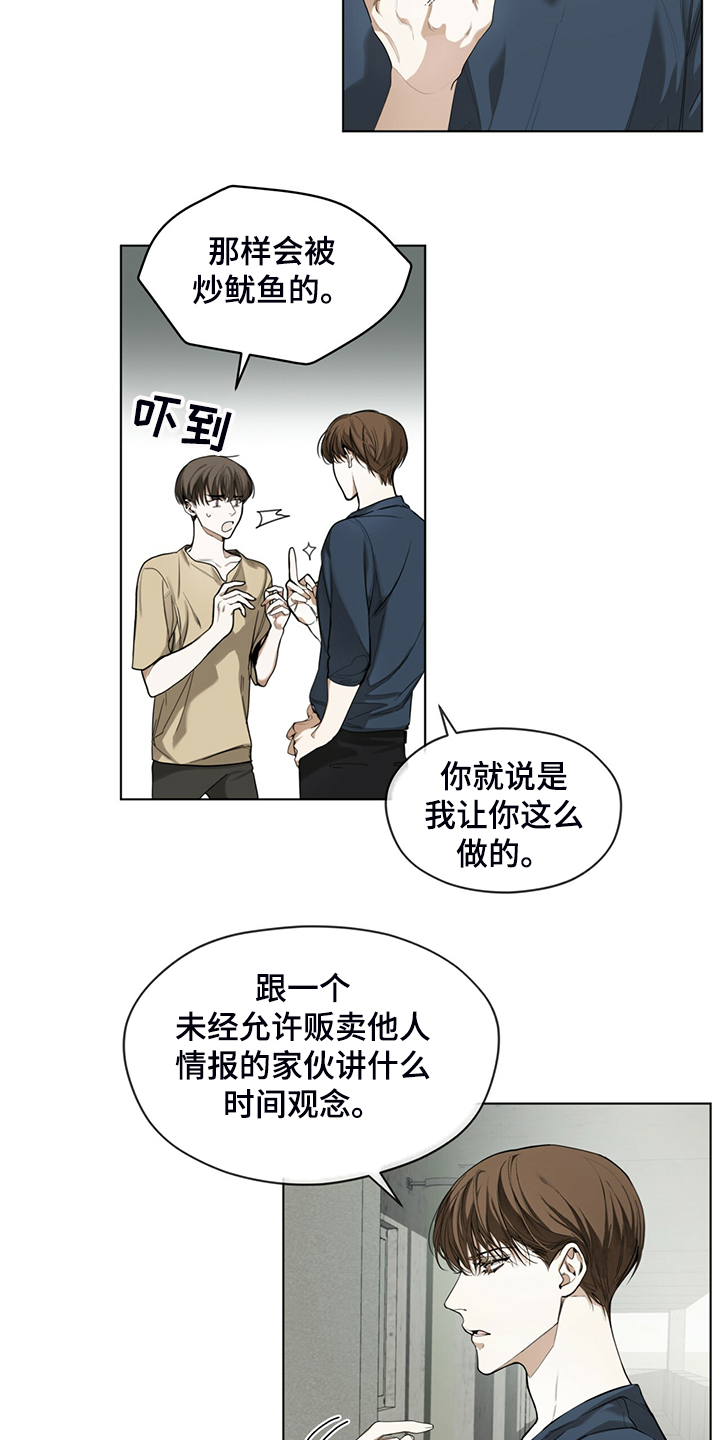 赌徒深渊漫画,第35话2图