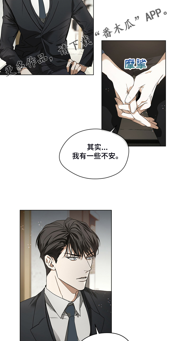 赌徒深渊漫画,第40话2图