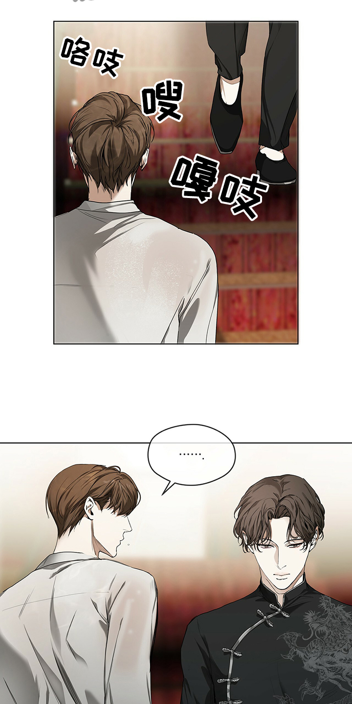 赌徒深渊漫画,第28话1图