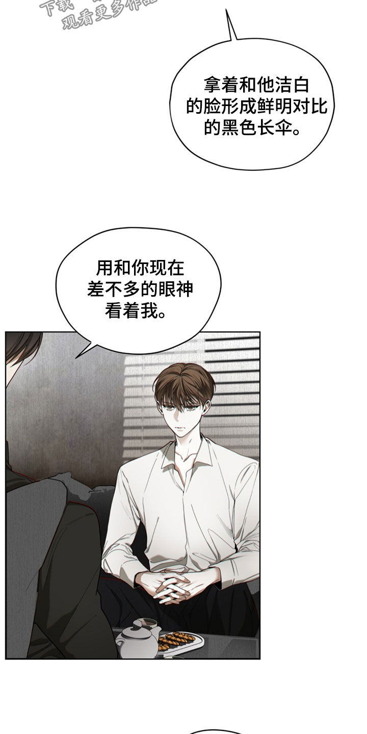 狂赌之渊180话漫画,第142话2图