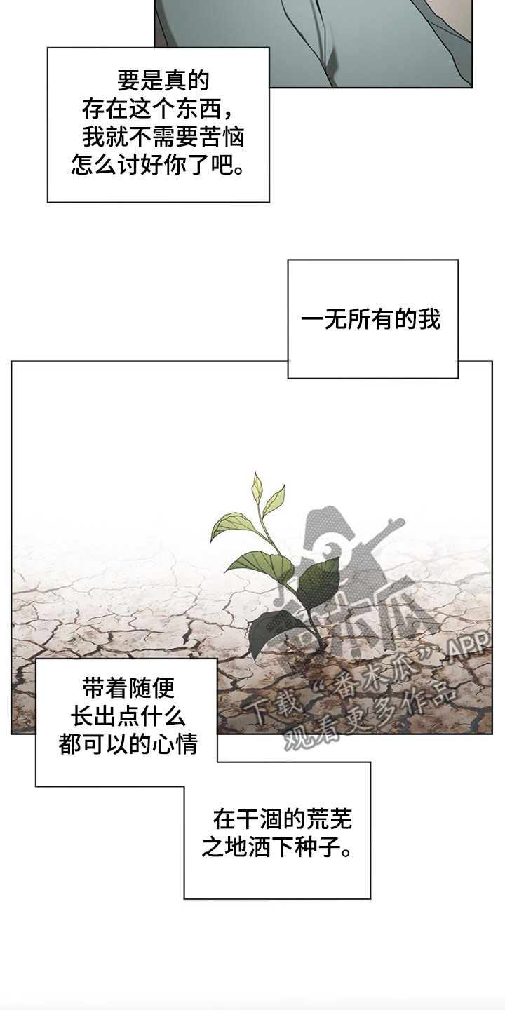 赌徒深渊漫画,第115话2图