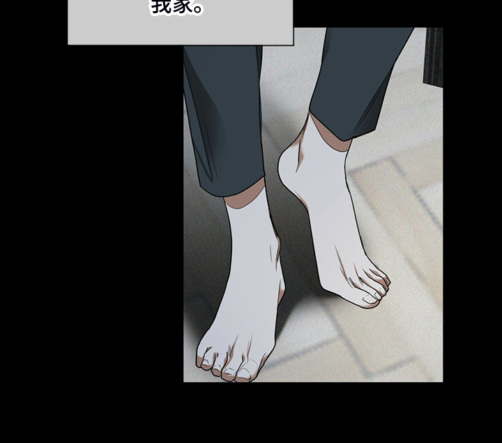 赌徒深渊漫画,第47话2图