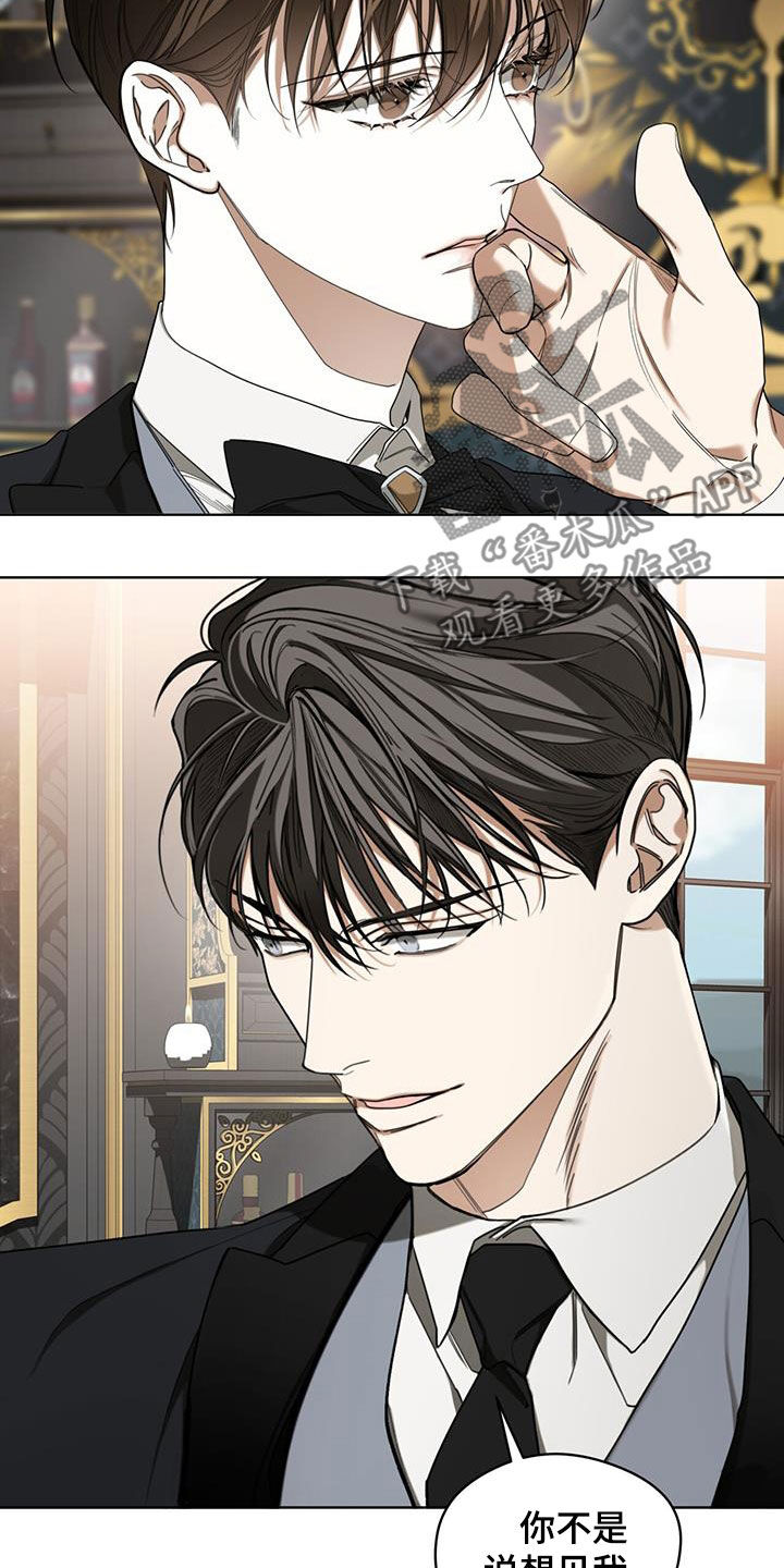赌徒深渊漫画,第123话1图