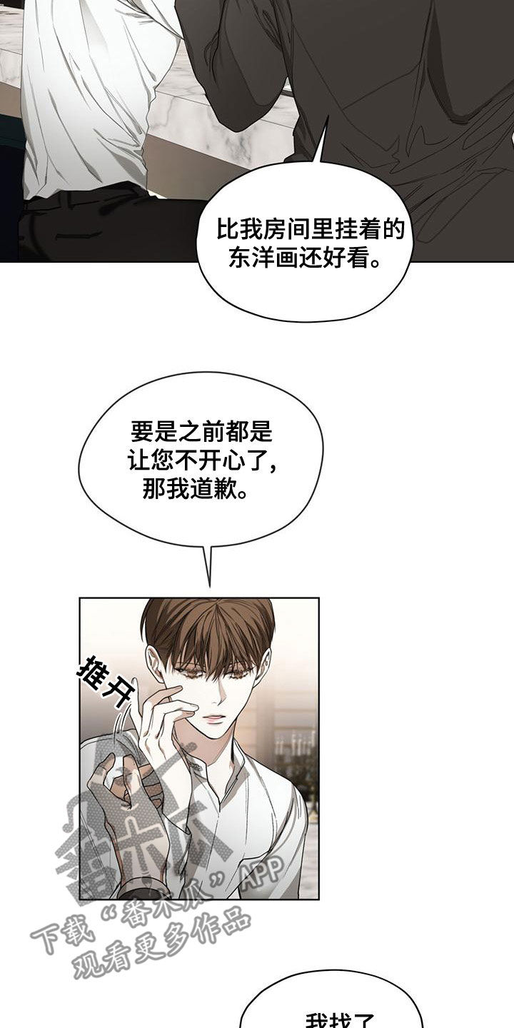 赌徒深渊漫画,第78话1图