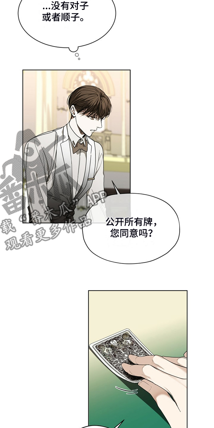 赌徒深渊漫画,第60话1图