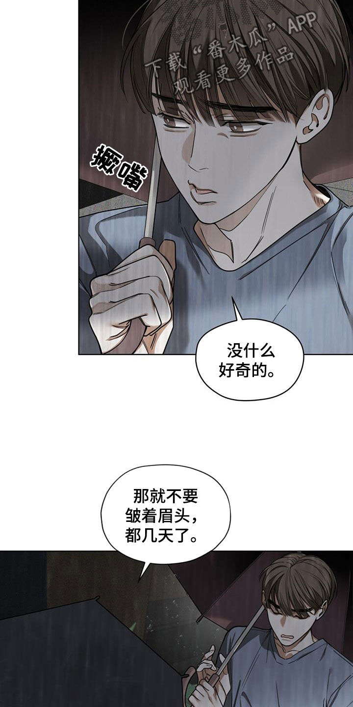 赌徒深渊漫画,第118话2图