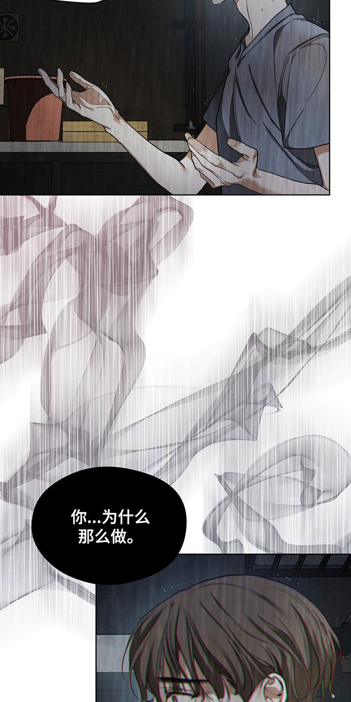 赌徒深渊漫画免费看漫画,第119话1图