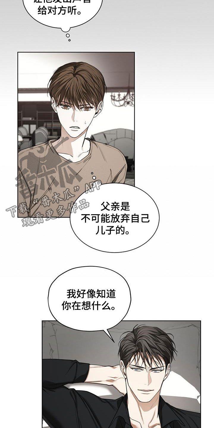 赌徒深渊漫画,第91话1图