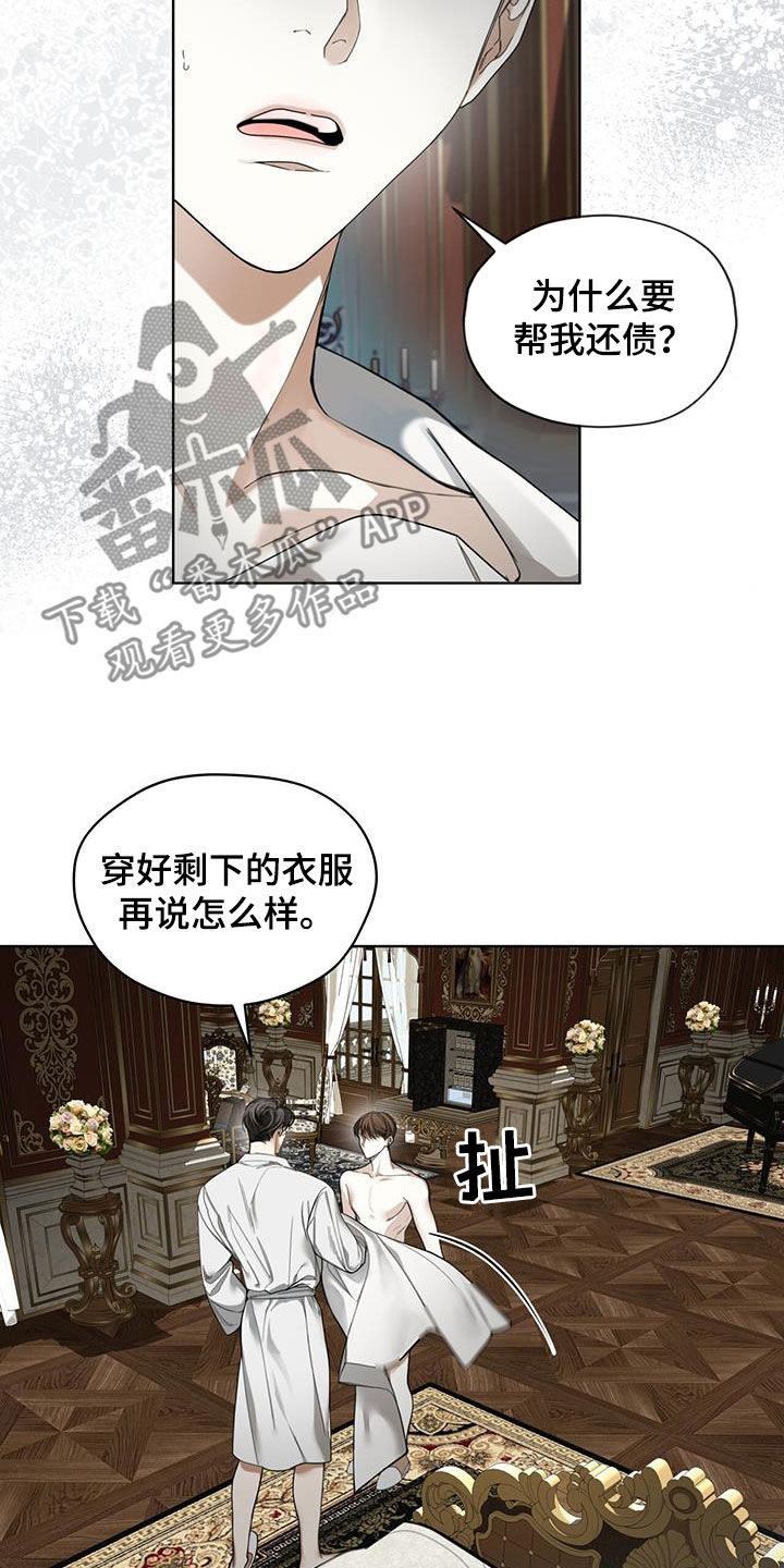 赌徒深渊漫画,第139话2图
