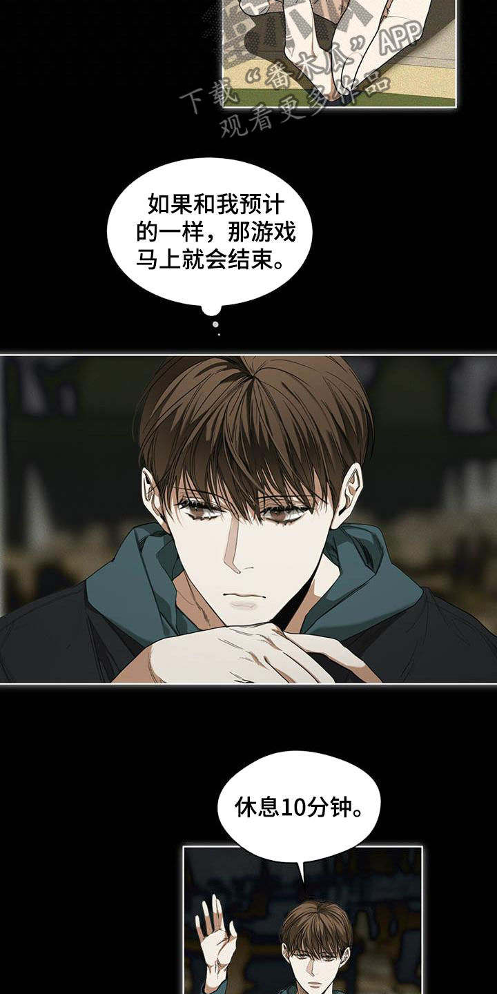 狂赌之渊180话漫画,第65话1图