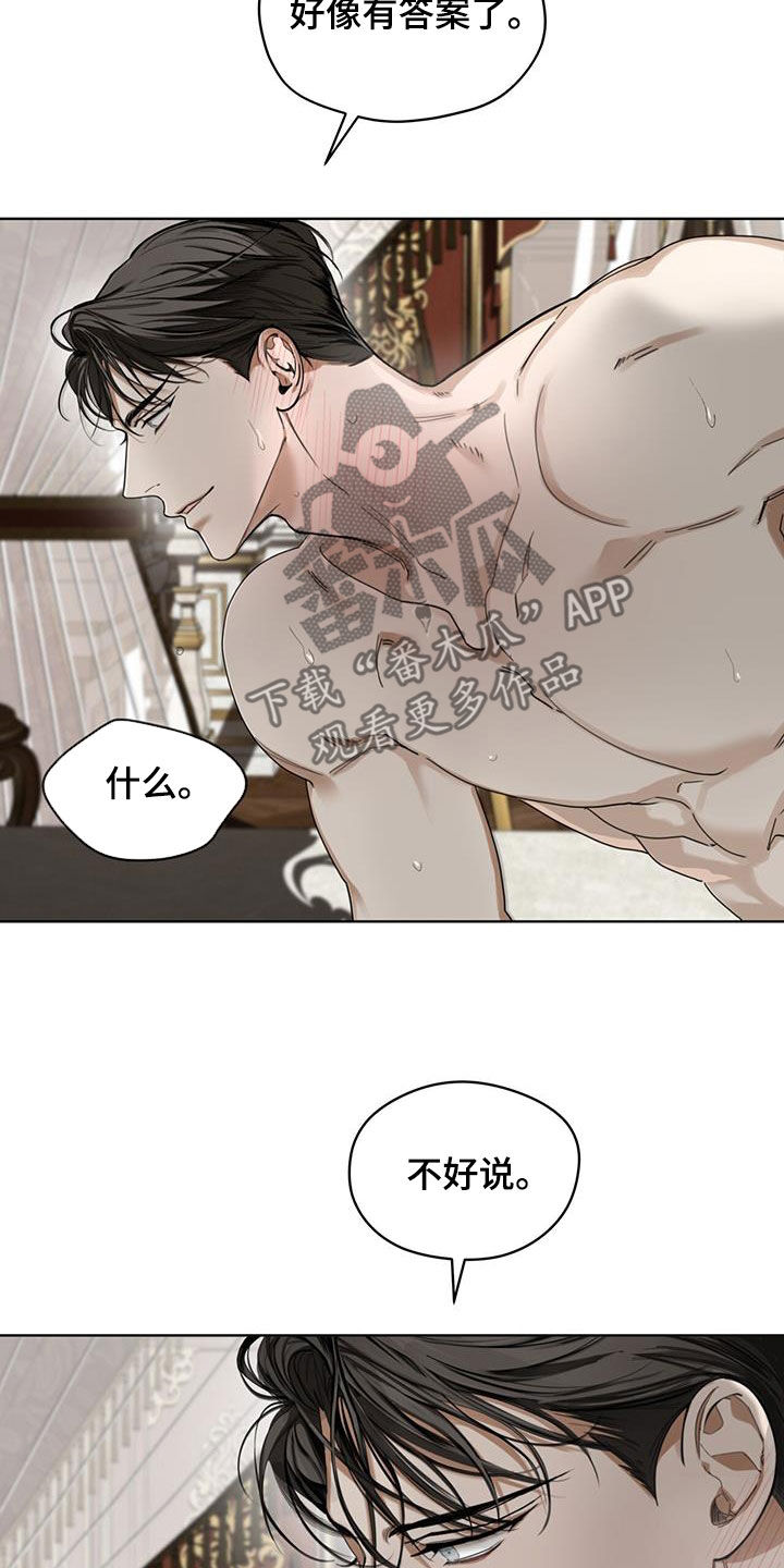 赌徒深渊漫画,第137话2图
