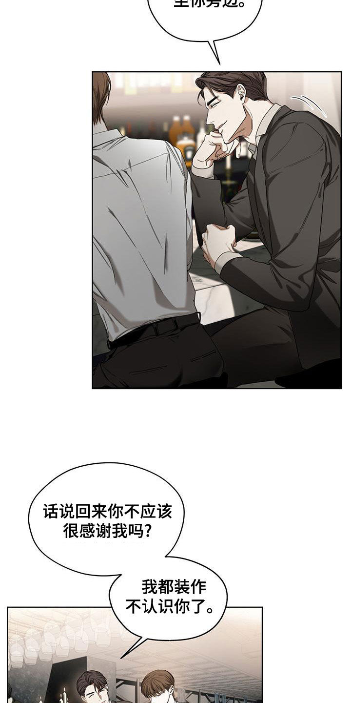 赌徒深渊漫画,第78话1图