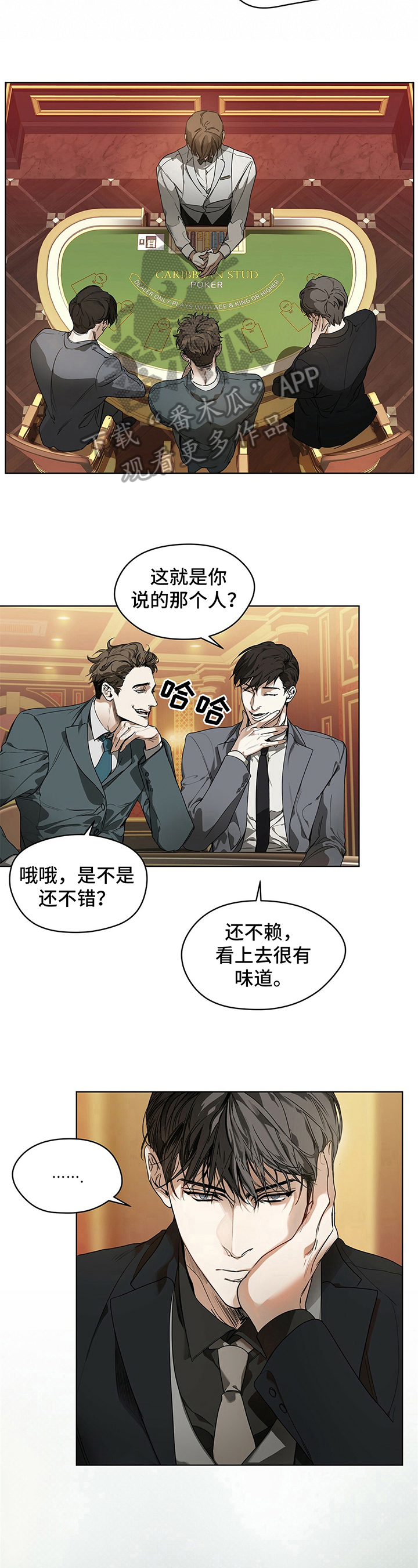 赌徒深渊漫画,第6话1图