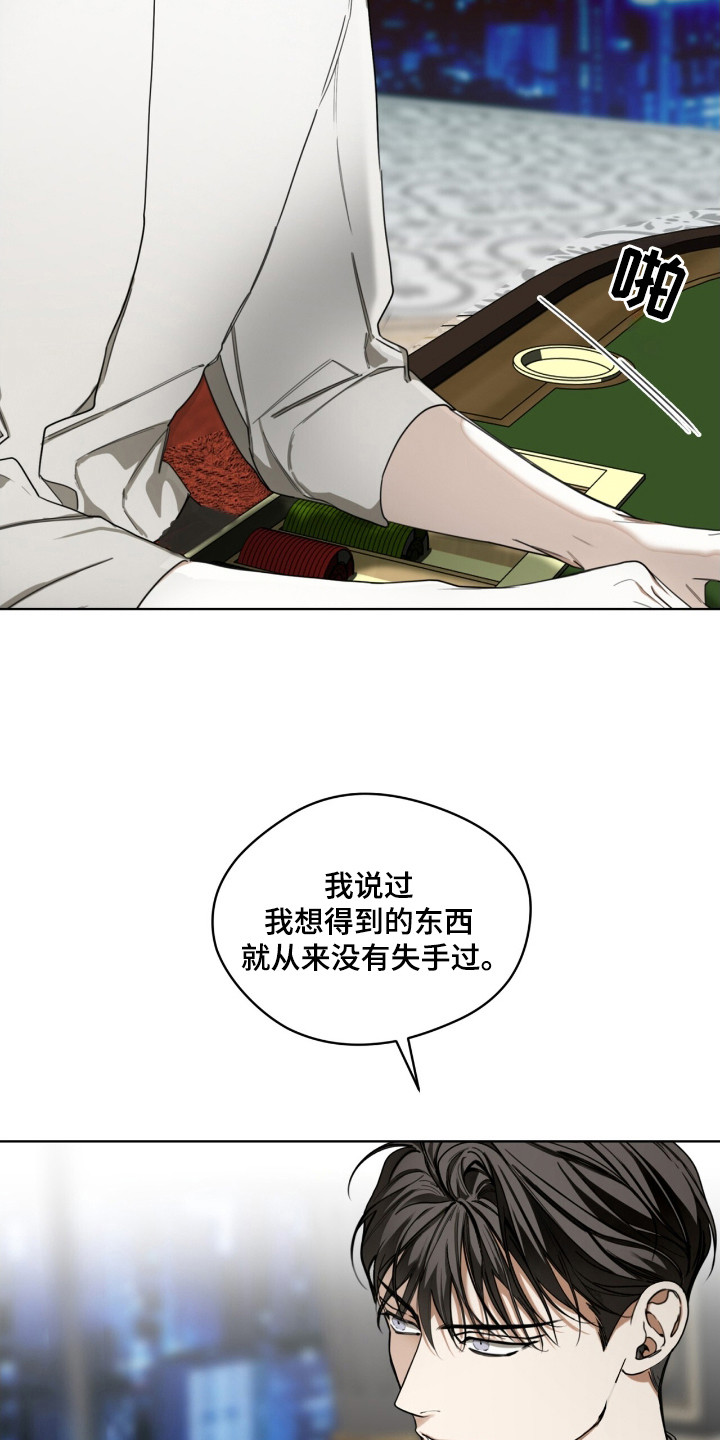 赌徒深渊漫画,第183话1图