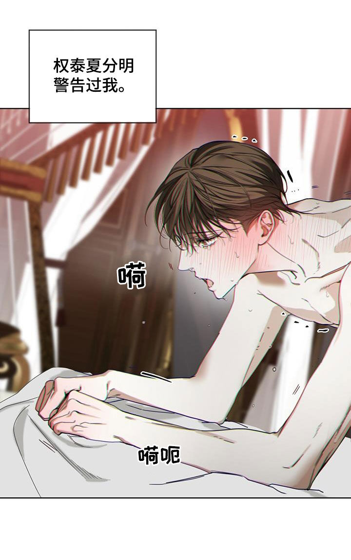赌徒深渊漫画,第135话2图
