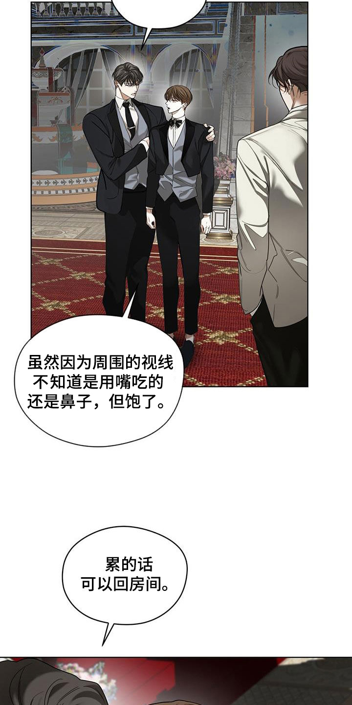 赌徒深渊漫画,第129章：【第二季】流言2图