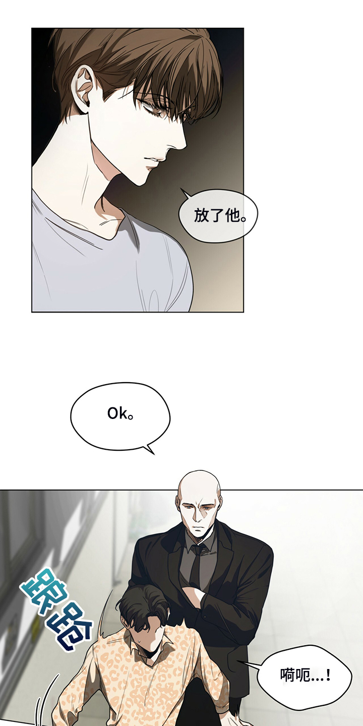 赌徒深渊漫画,第46话1图