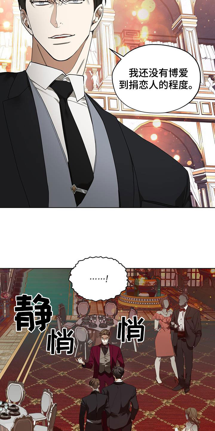 赌徒深渊漫画,第124话2图