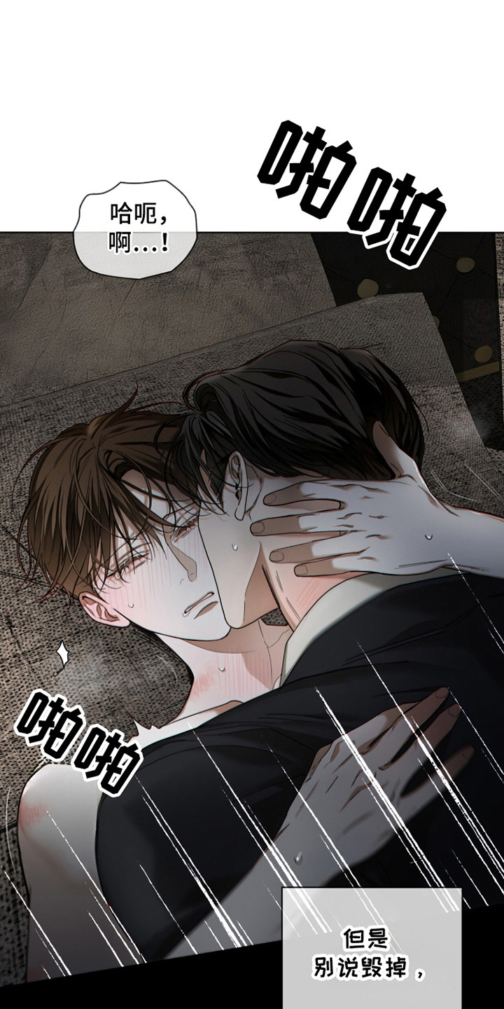 赌徒深渊漫画,第187话2图