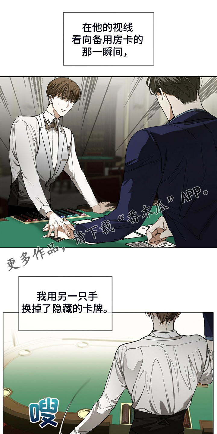 赌徒深渊漫画,第62话1图