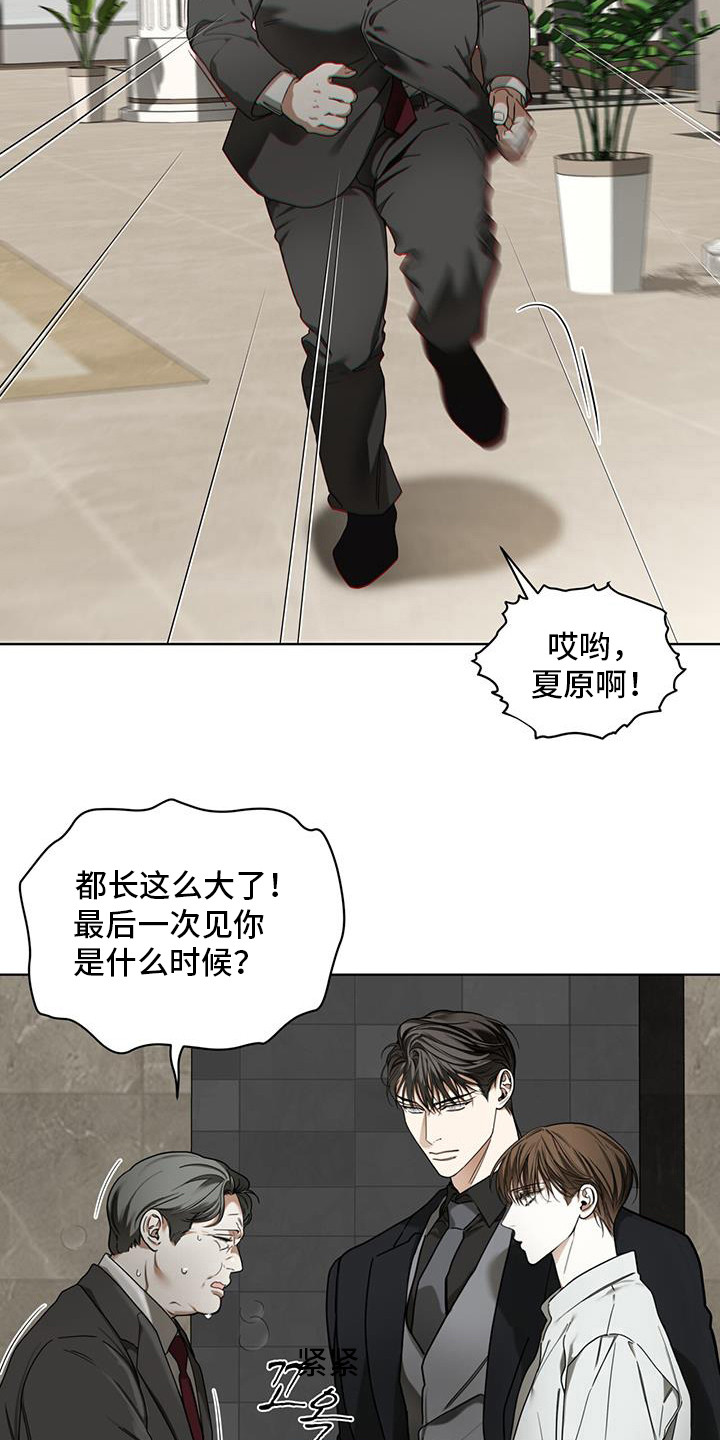 赌徒深渊漫画,第167话2图