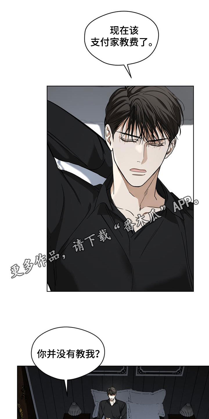 赌徒深渊漫画,第93话1图