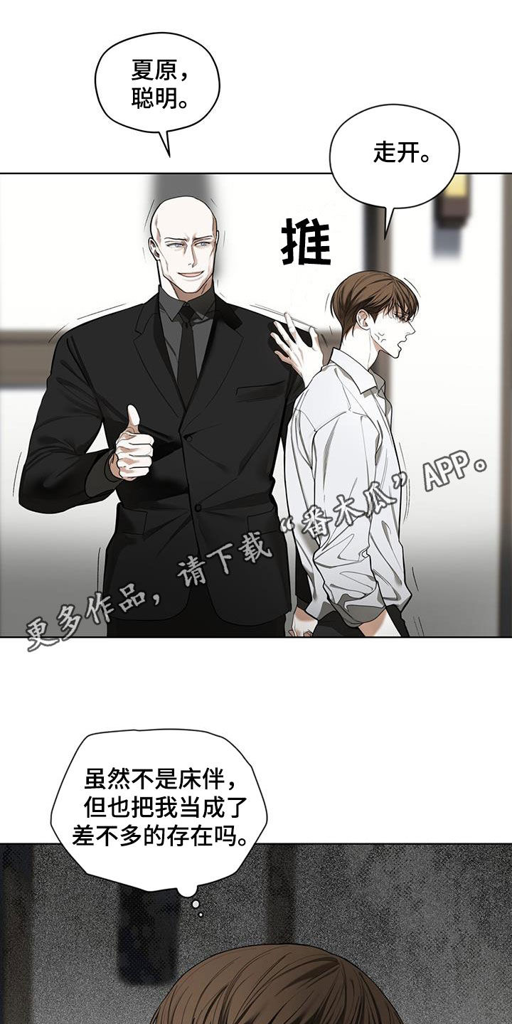 赌徒深渊漫画,第153话1图