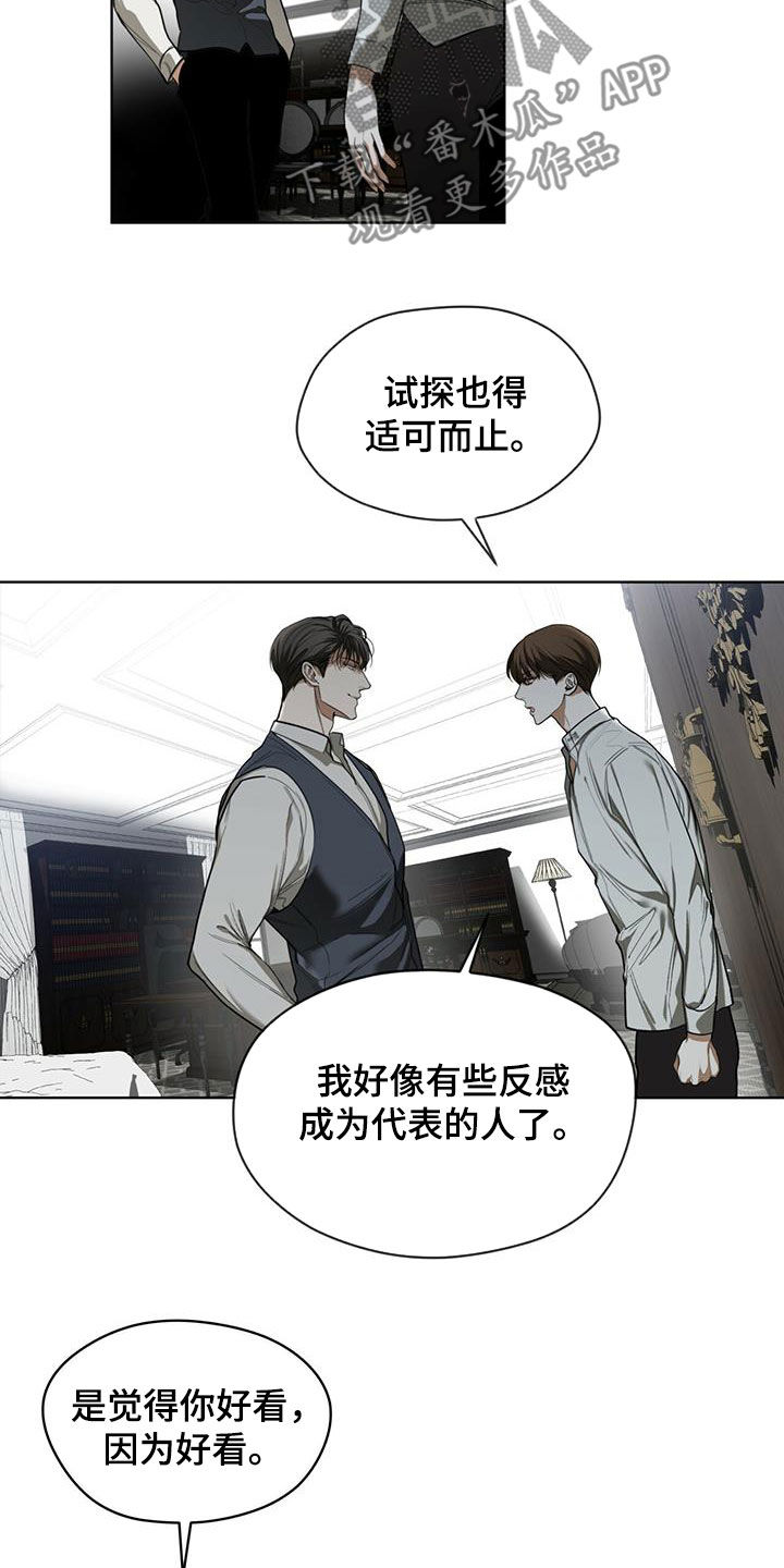 狂赌之渊180话漫画,第74话1图