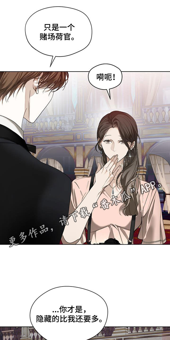 赌徒深渊漫画,第128章：【第二季】拍照1图