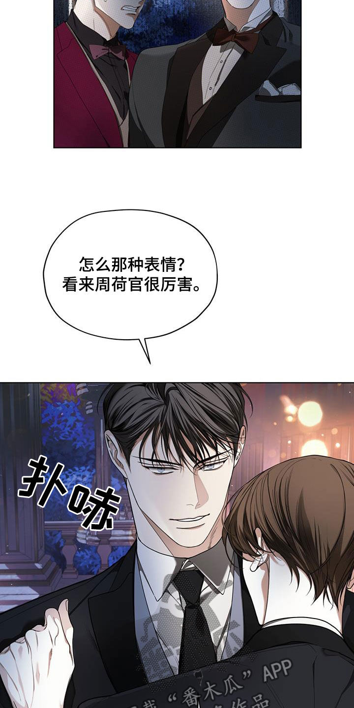 赌徒深渊漫画,第125话2图